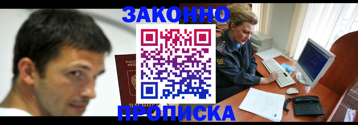 регистрация для школы в Елизово