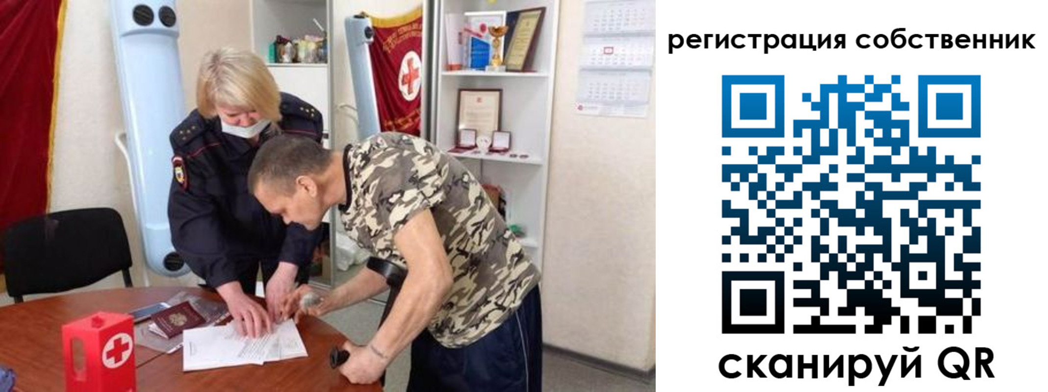 временная регистрация для школы в Елизово