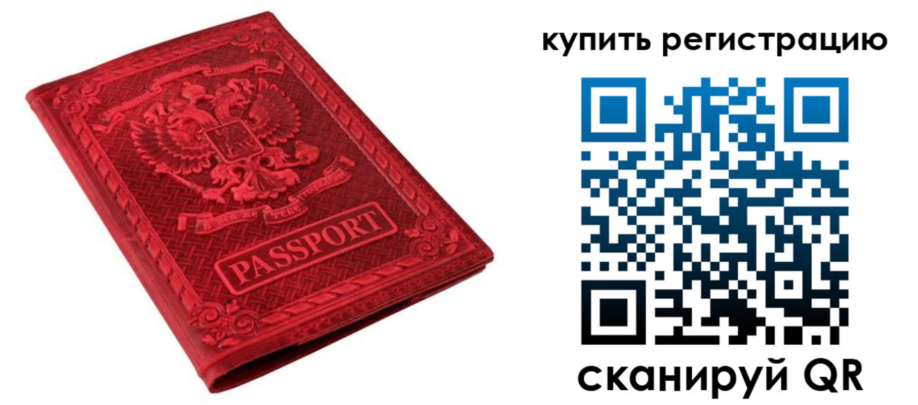 прописка для военкомата в Елизово