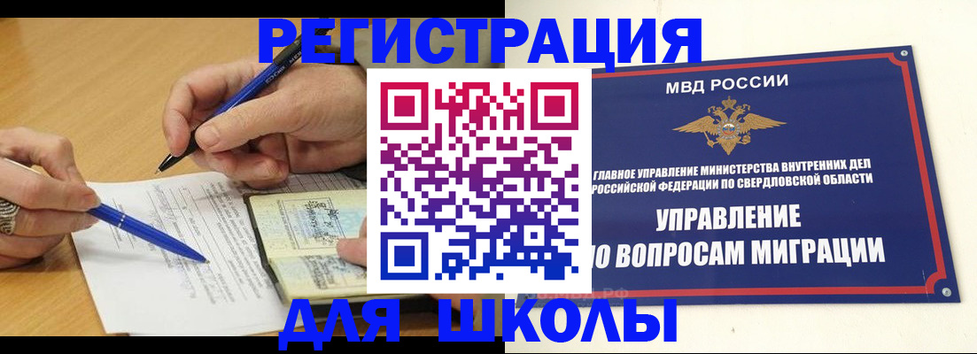 временная регистрация недорого в Елизово