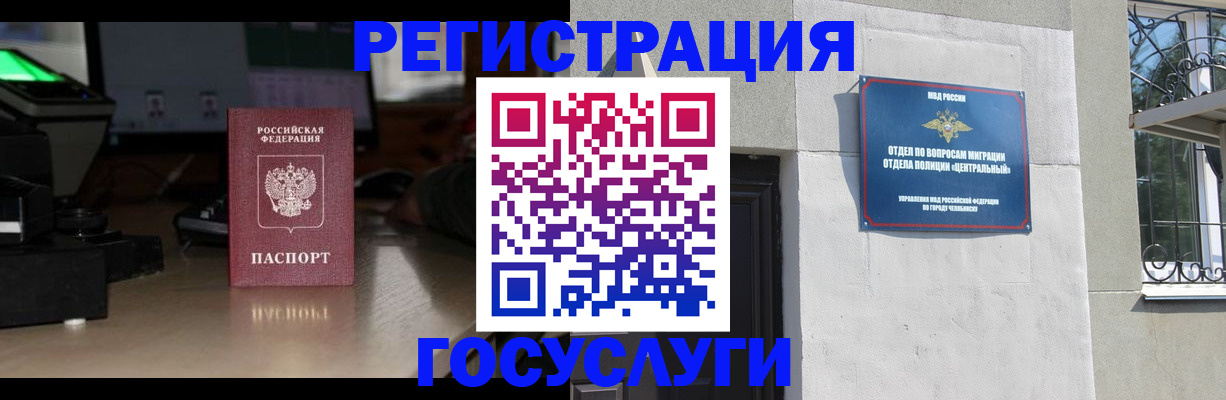 регистрация для школы в Елизово