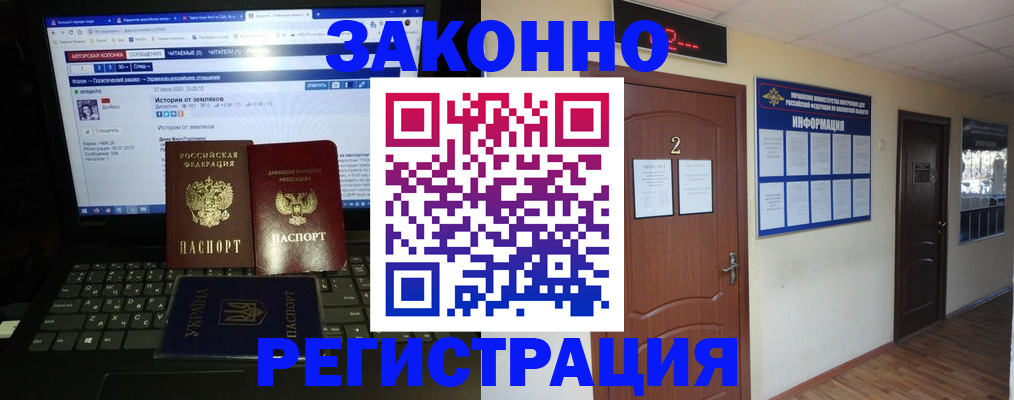 временная регистрация гарантия в Елизово