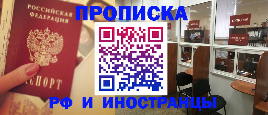 временная регистрация собственник в Елизово