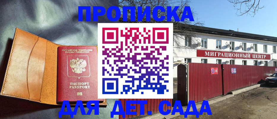 прописка для кредита в Елизово